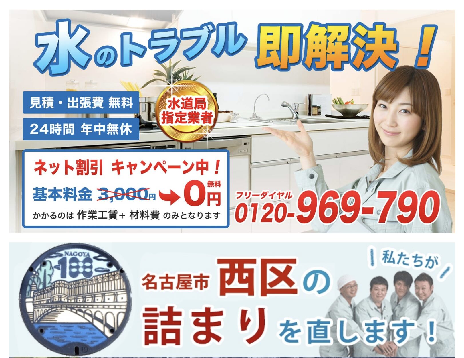 名古屋市西区のトイレつまり